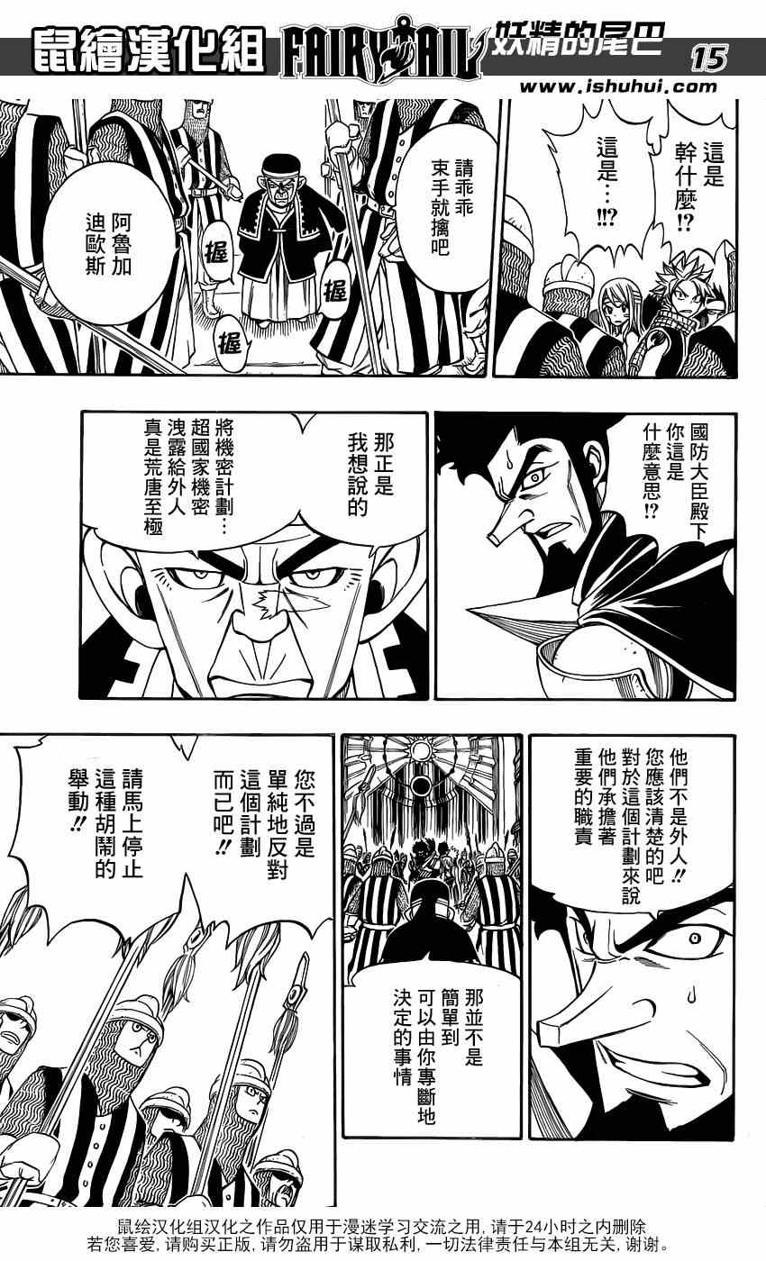 第302话14