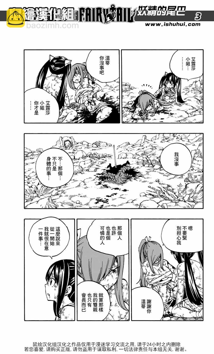 第520话2
