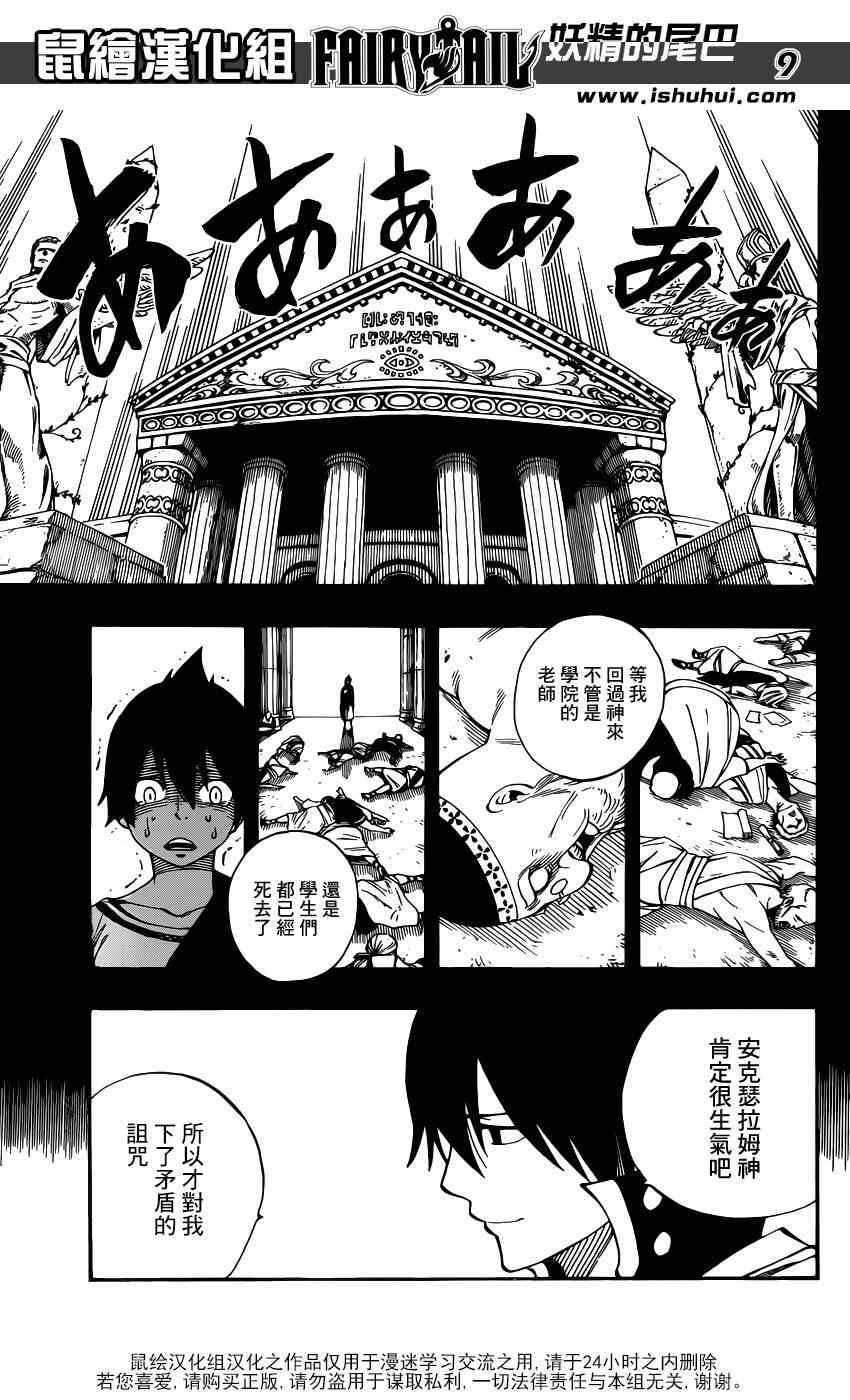 第436话8