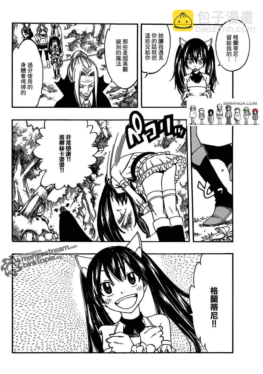 第260话9