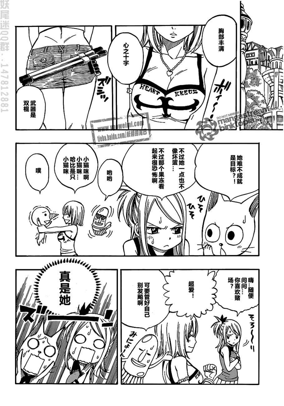 fairytail特别篇14