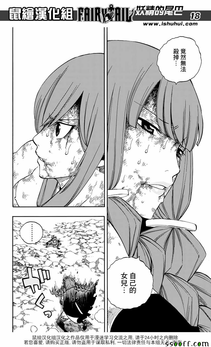 第519话16