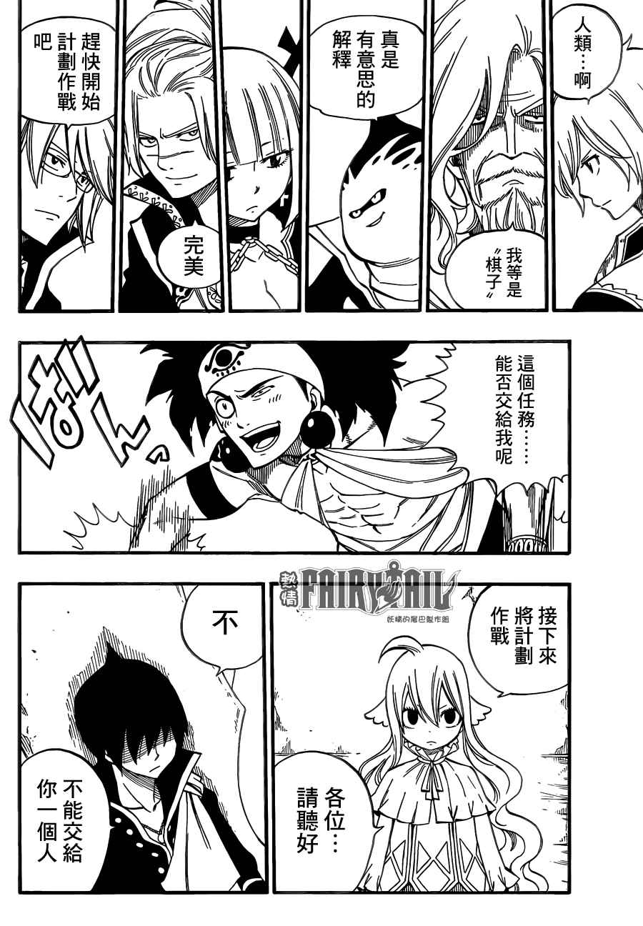 第452话18