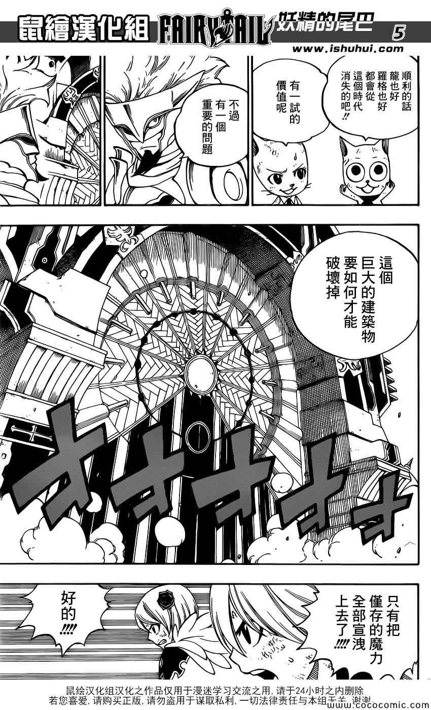 第336话5