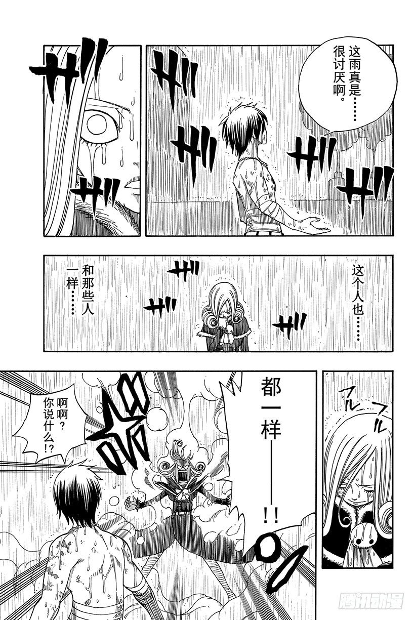 第57话晴天娃娃13