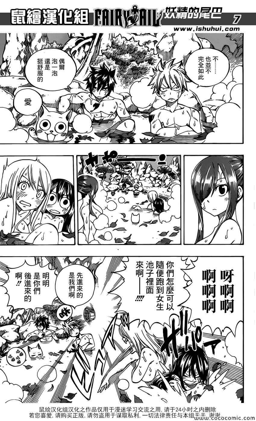 第355话6