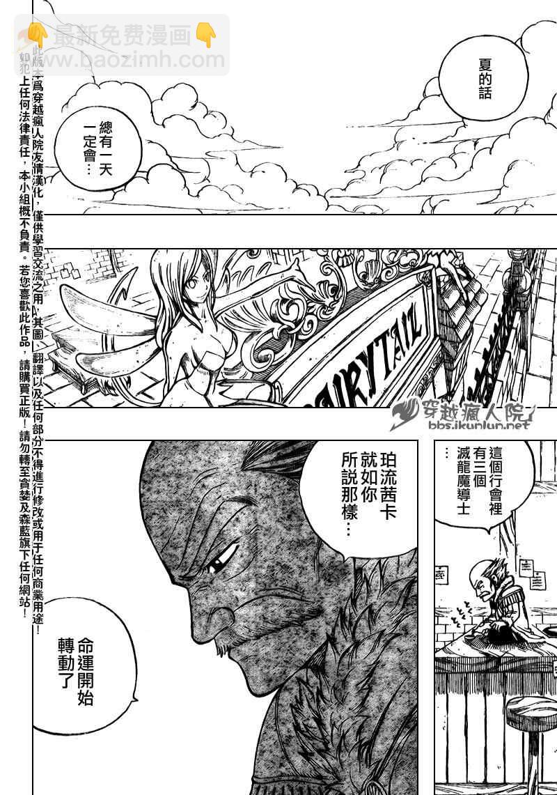 第166话17