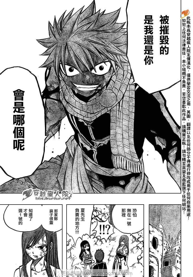 第158话8