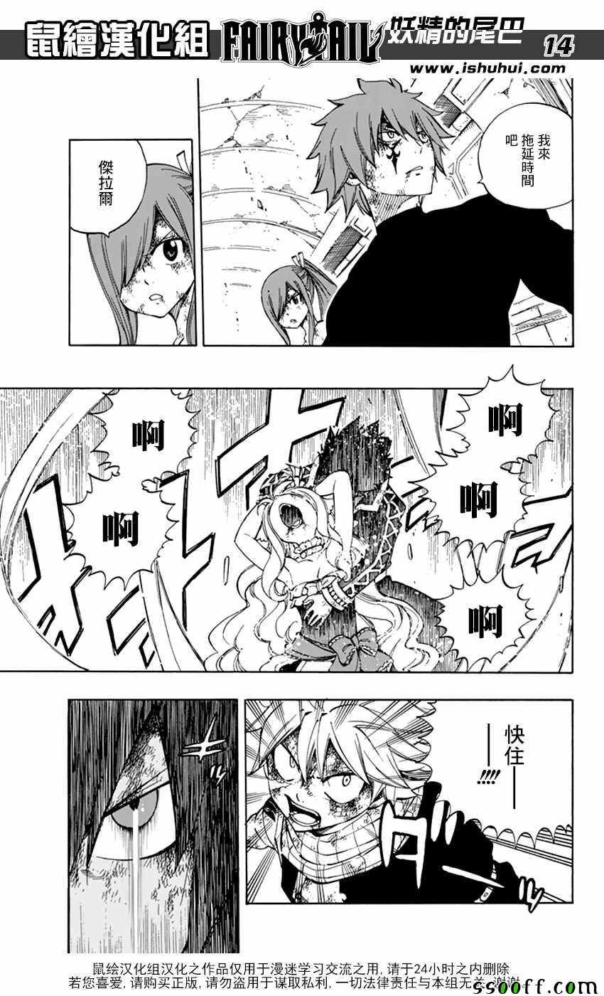 第532话13