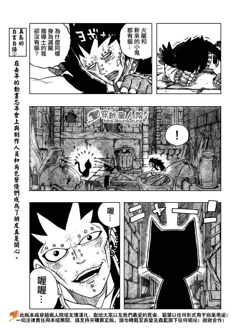 第167话2