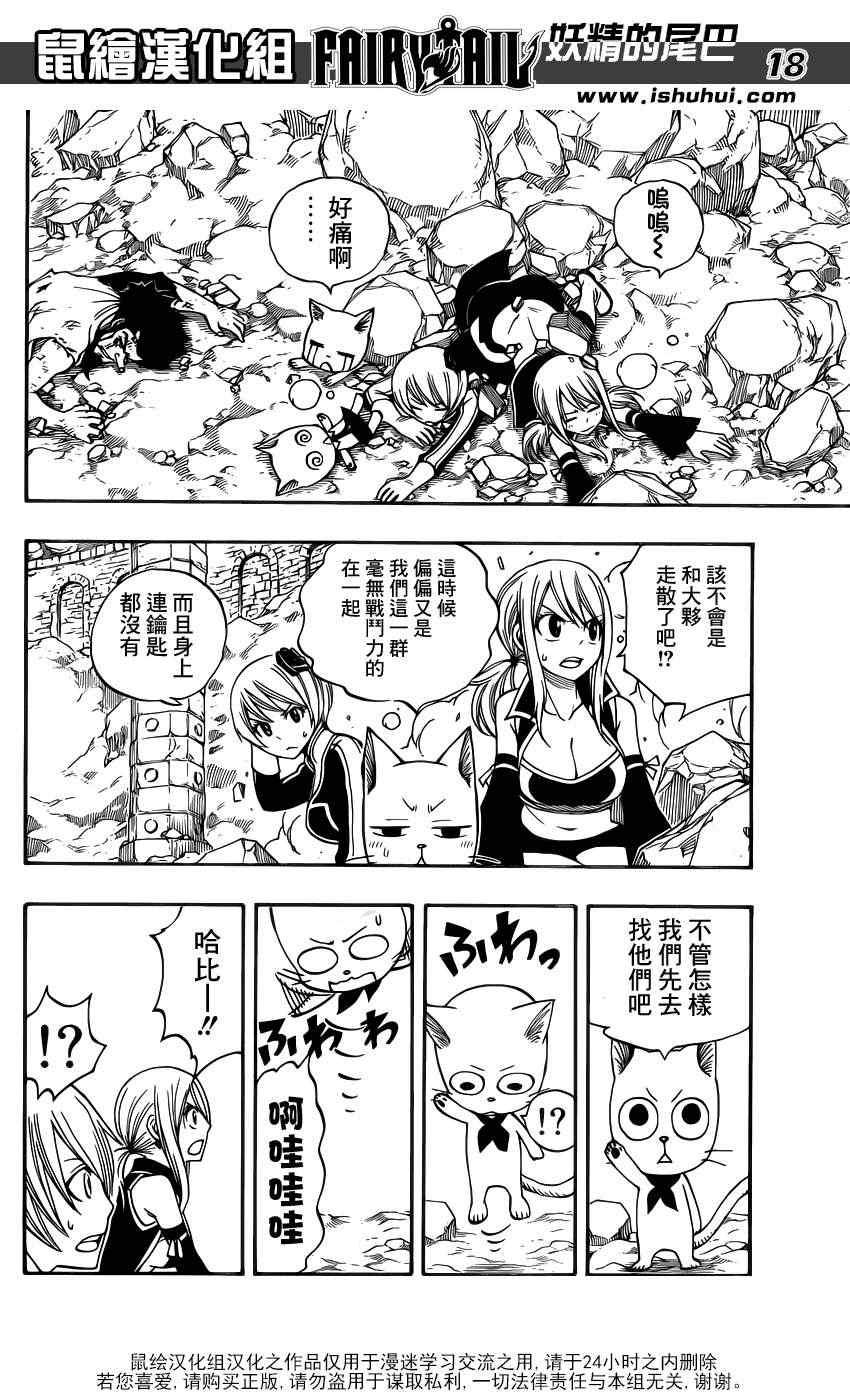 第308话18