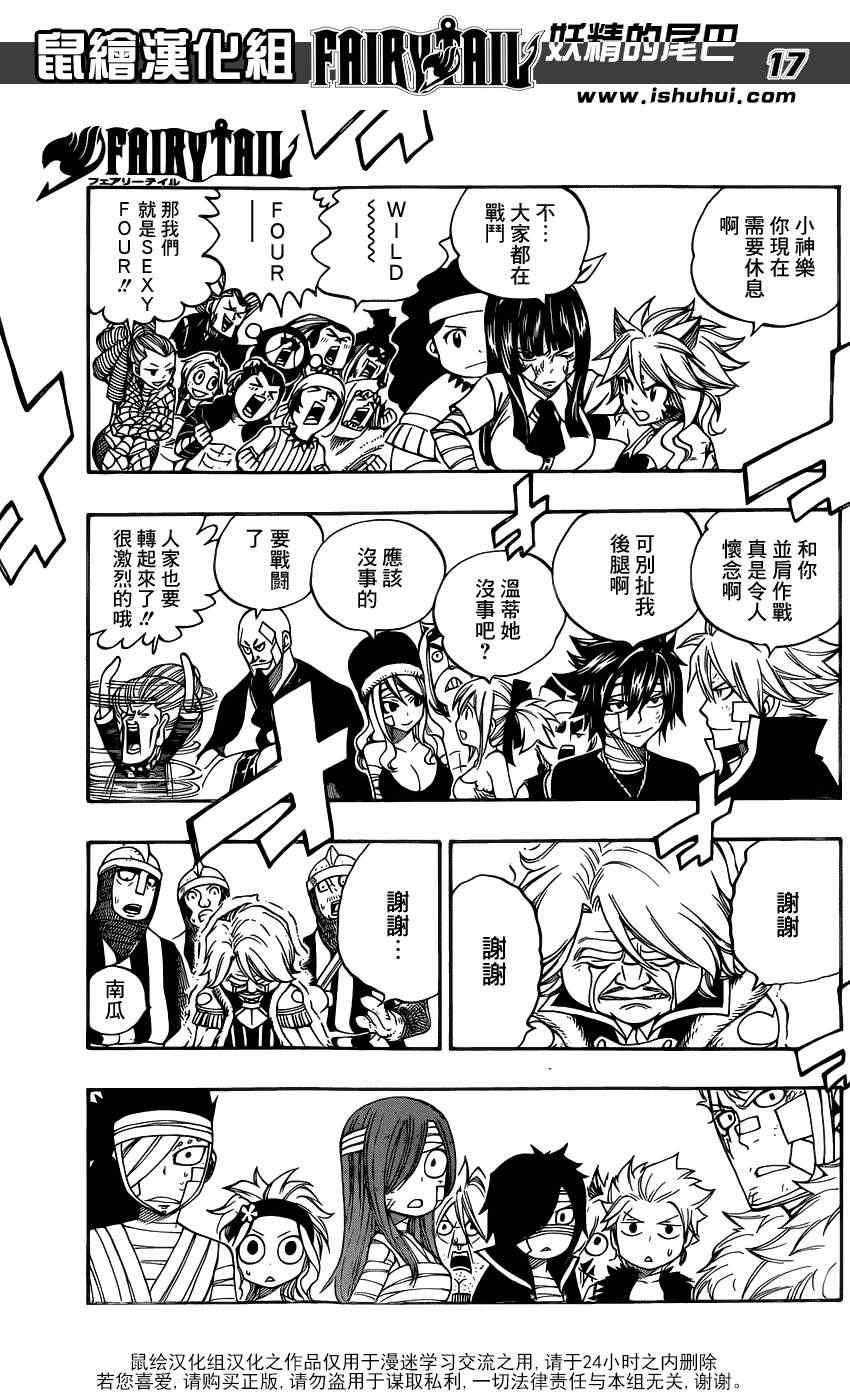第325话15
