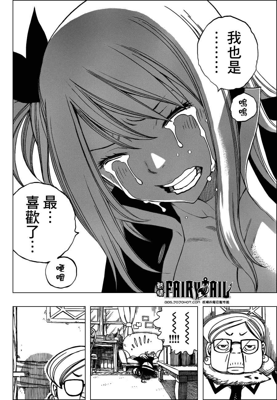 第257话17