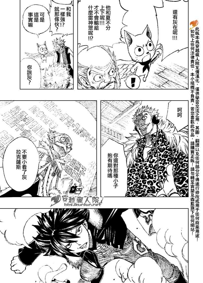 第110话4