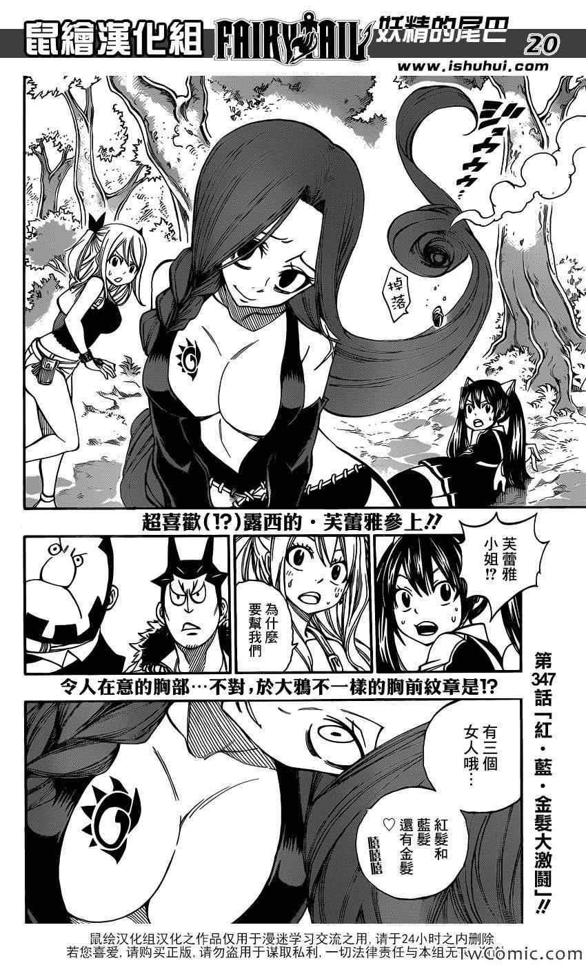 第346话20