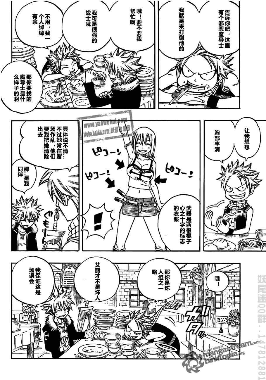 fairytail特别篇8