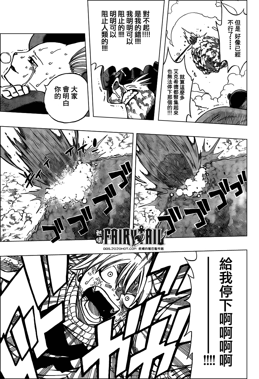 第189话8