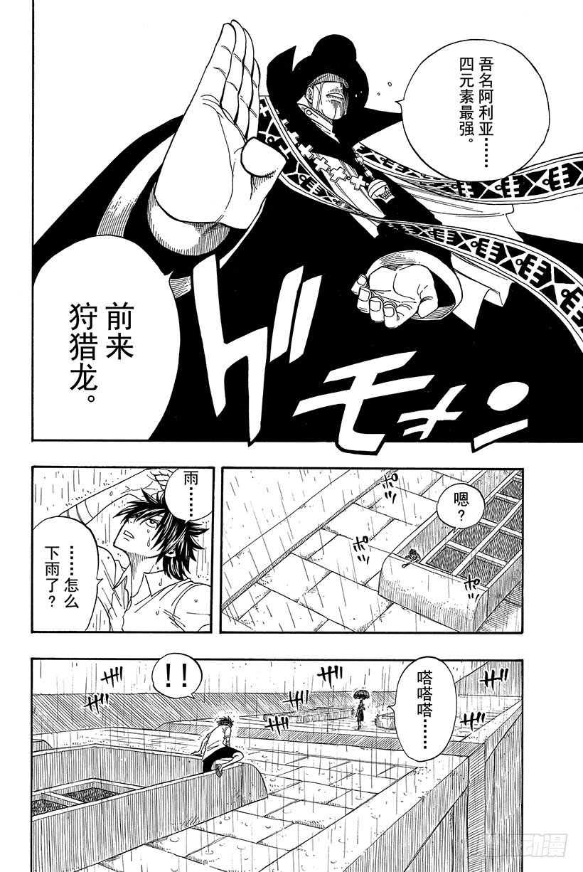 第56话雨中盛开的花14
