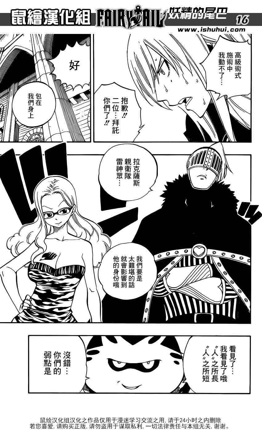 第459话14