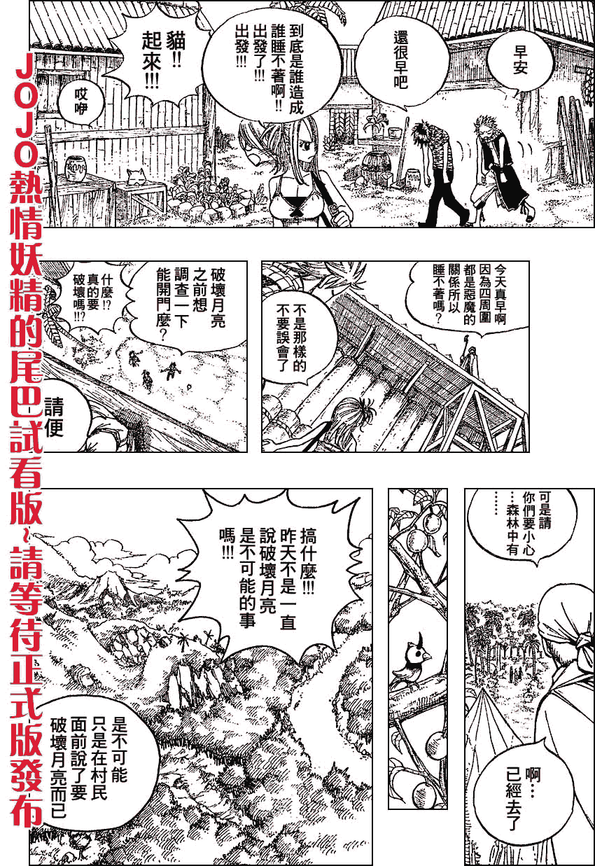 第27话4