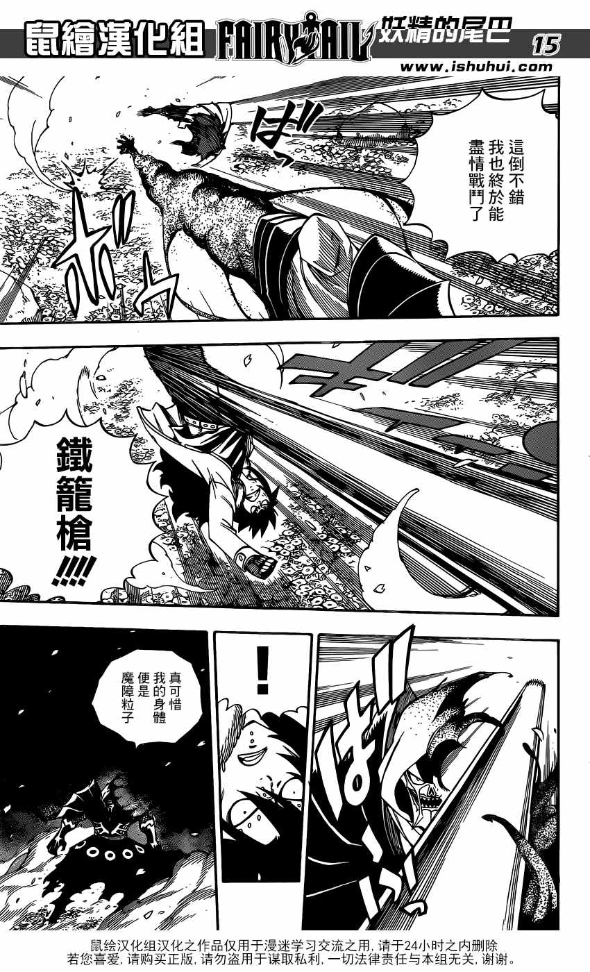 第486话14