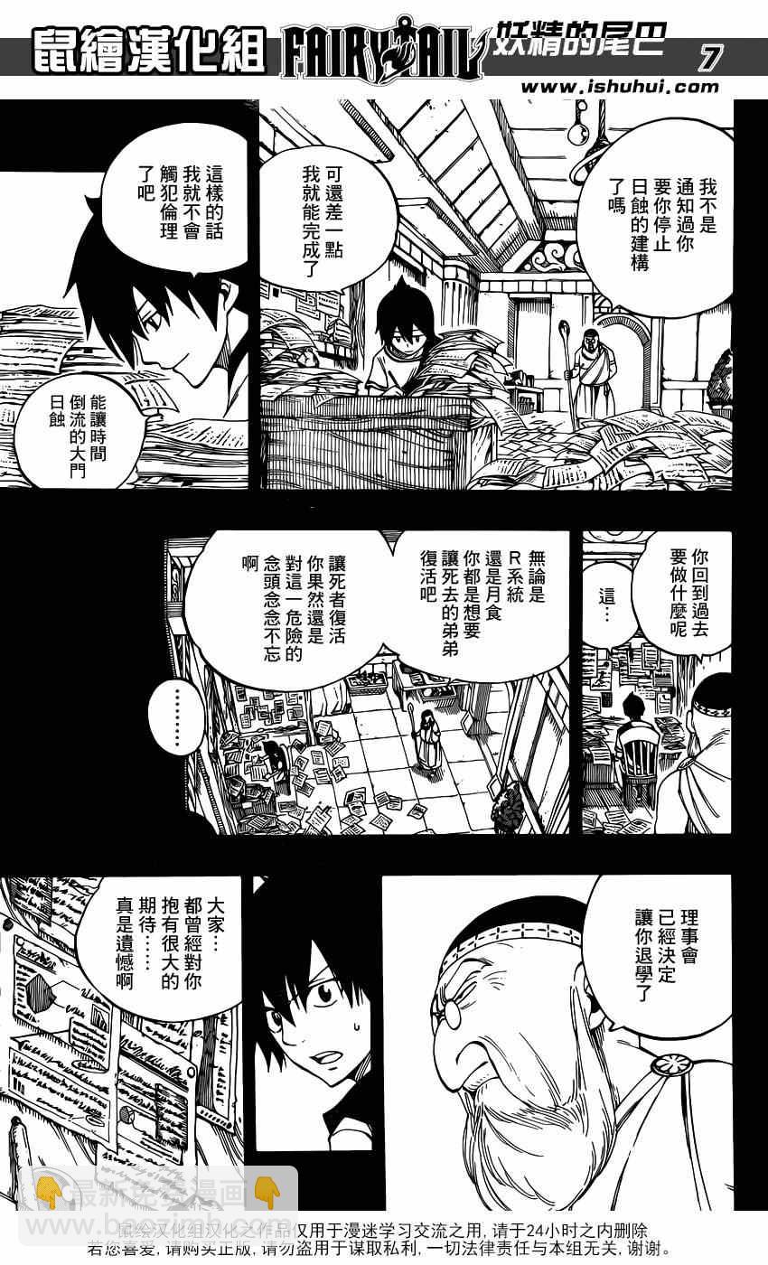 第436话6