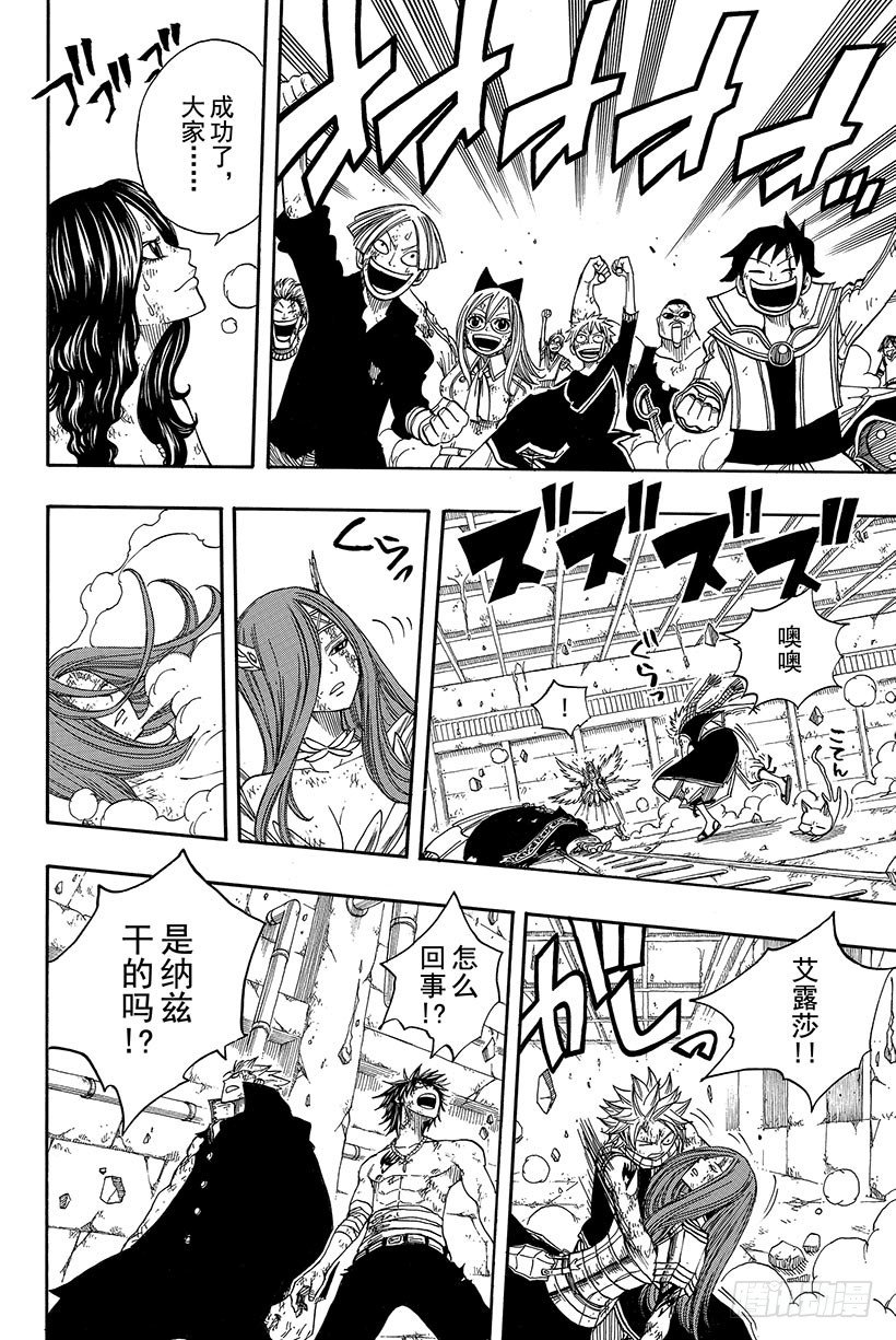 第59话INSPIRE4