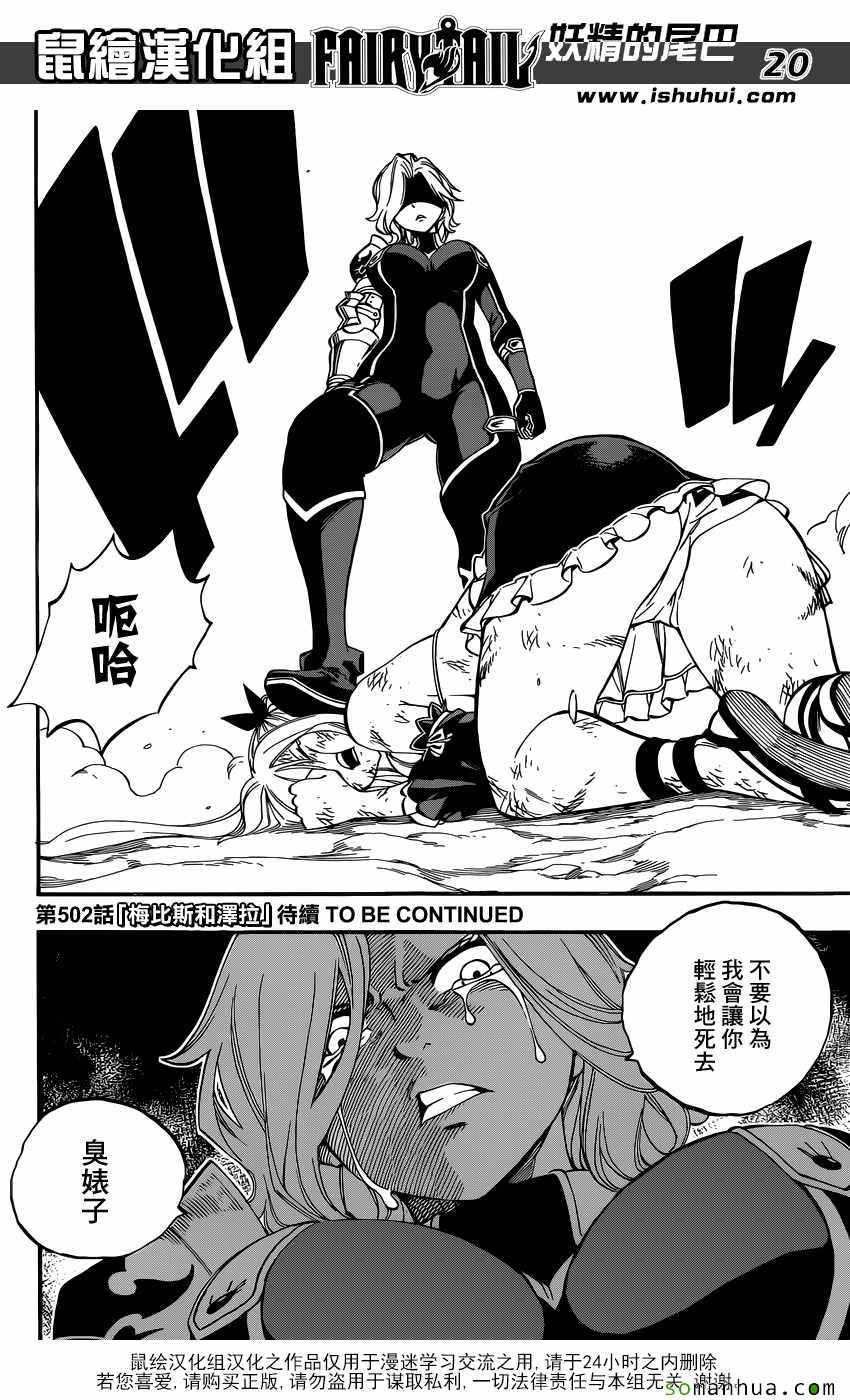 第501话19
