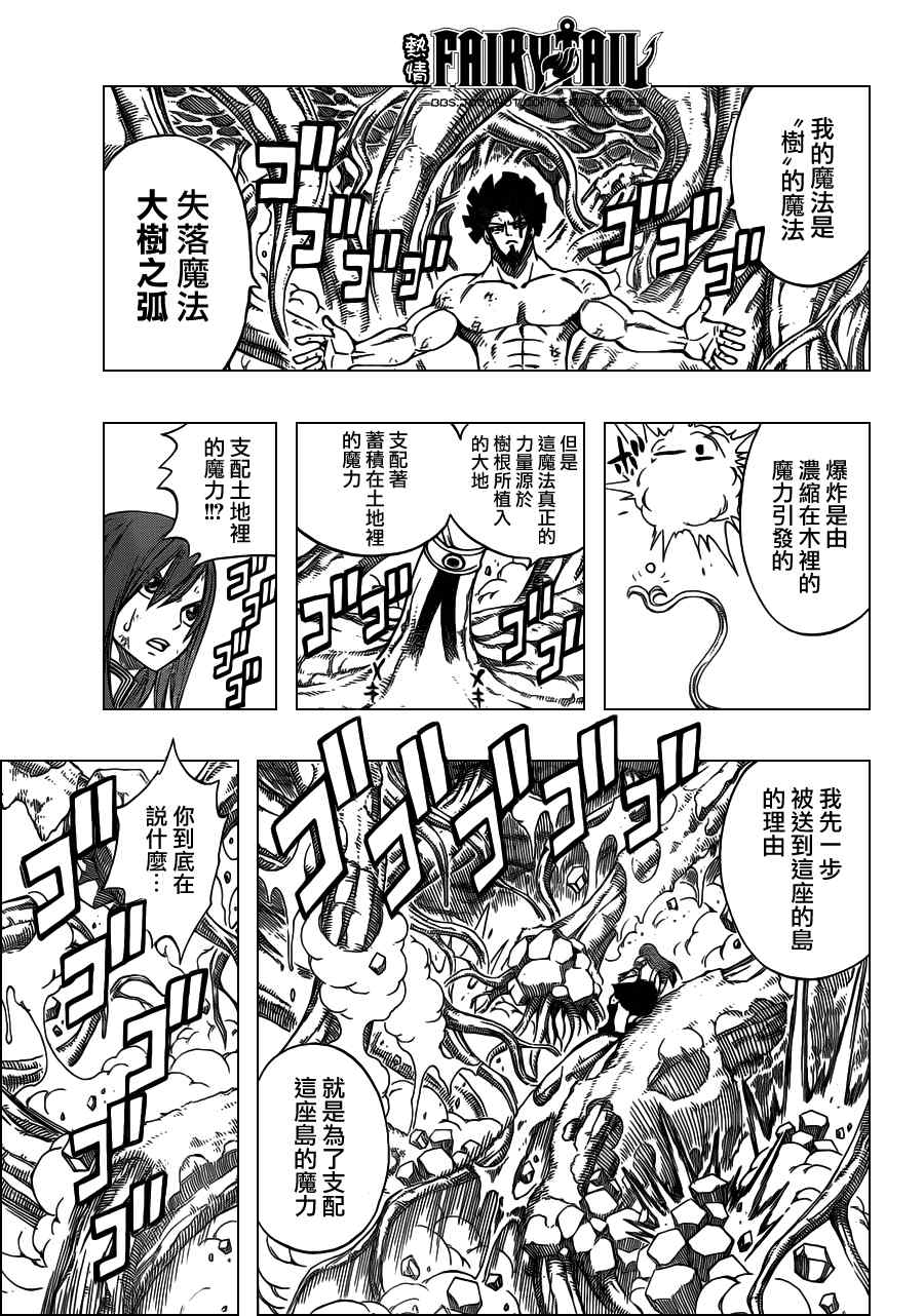 第235话10