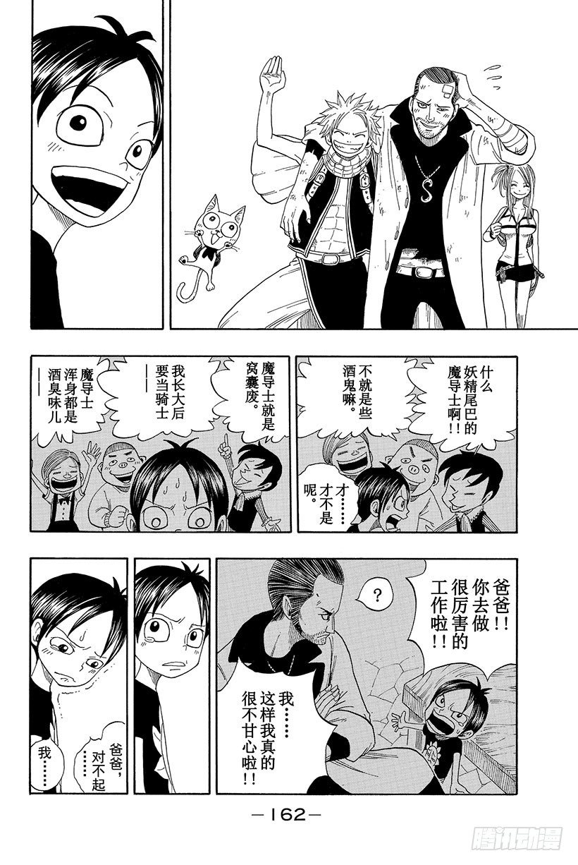 第3话火龙、猴子和牛27