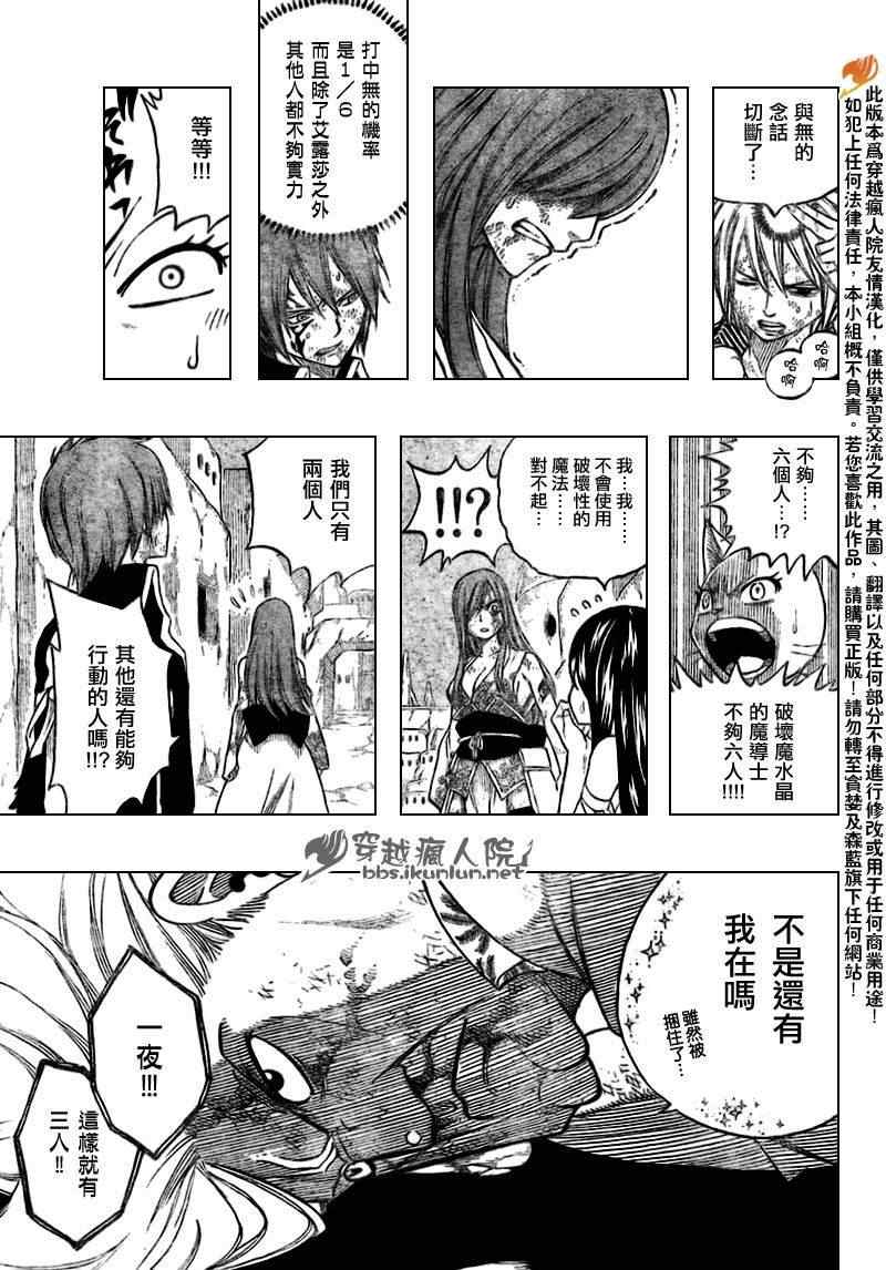第157话16