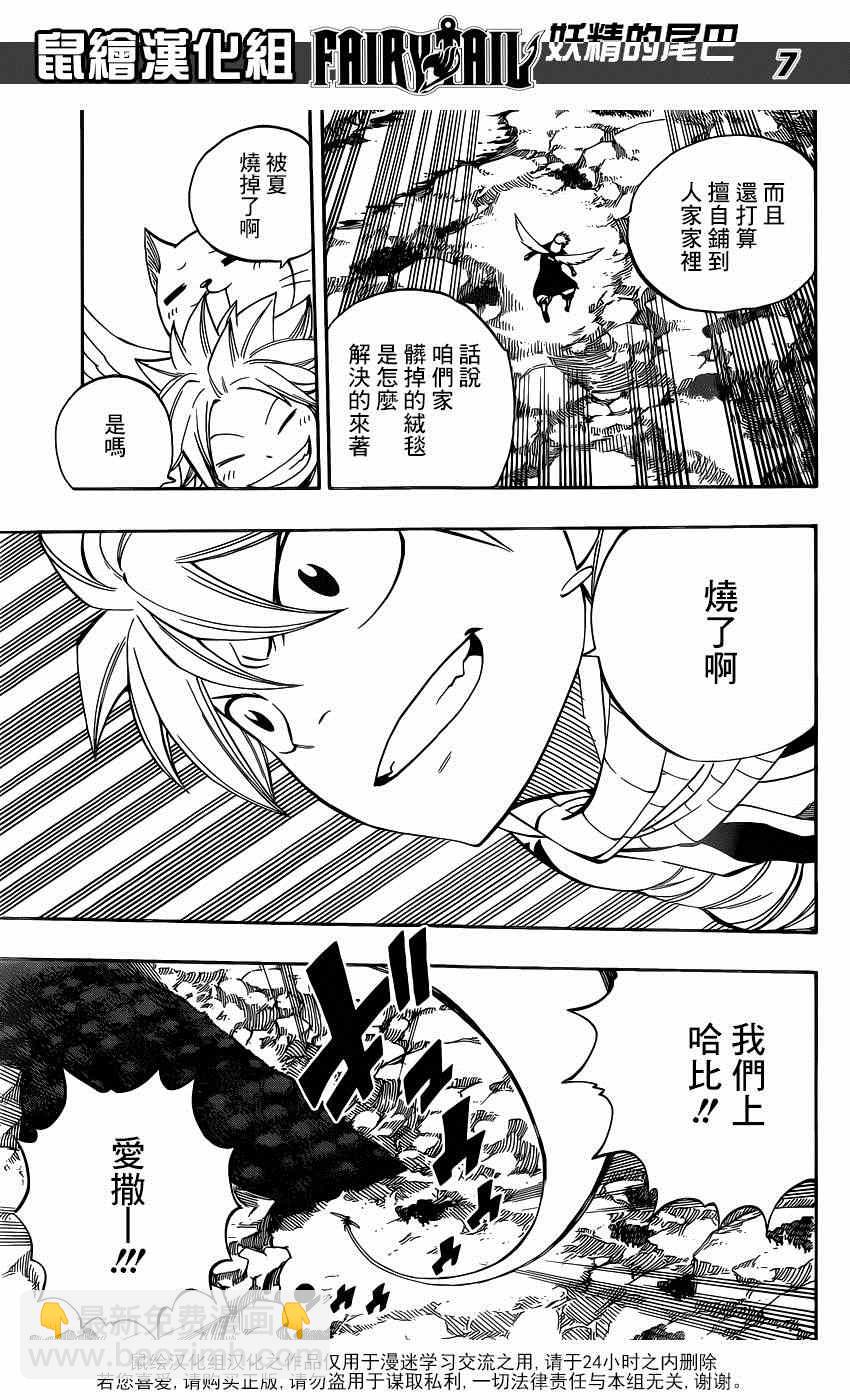第463话6