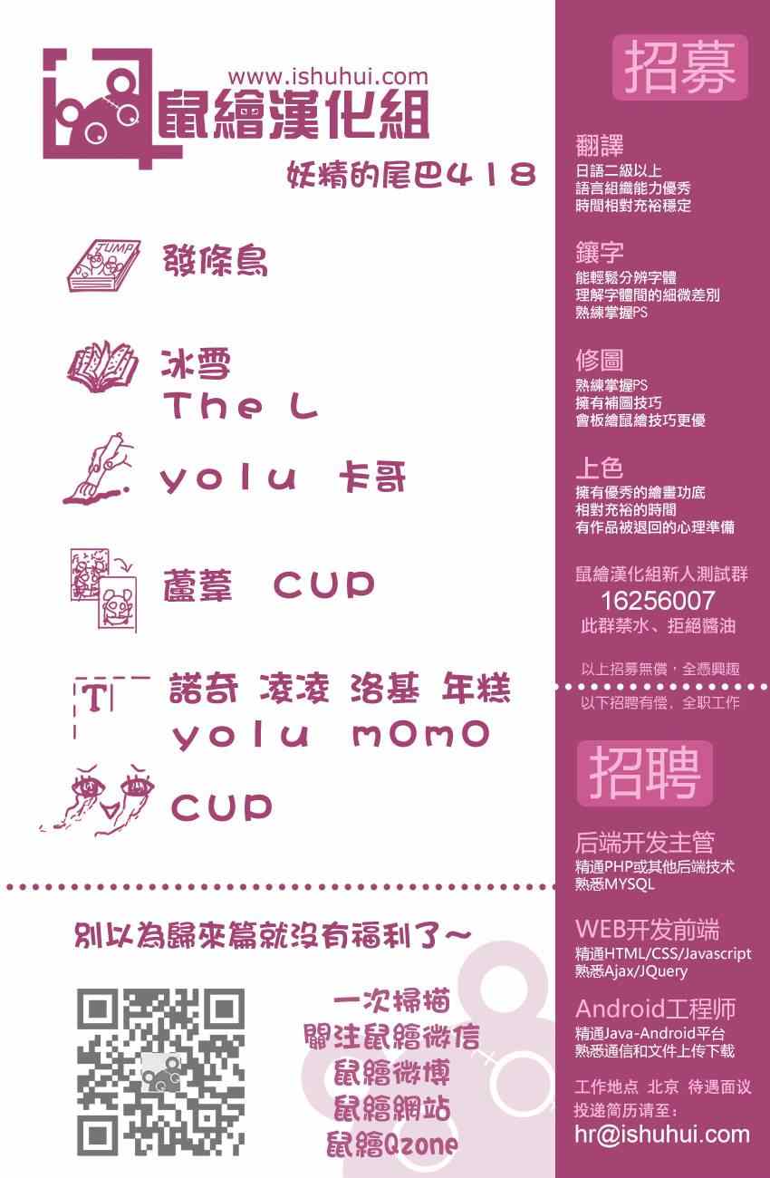 第418话30