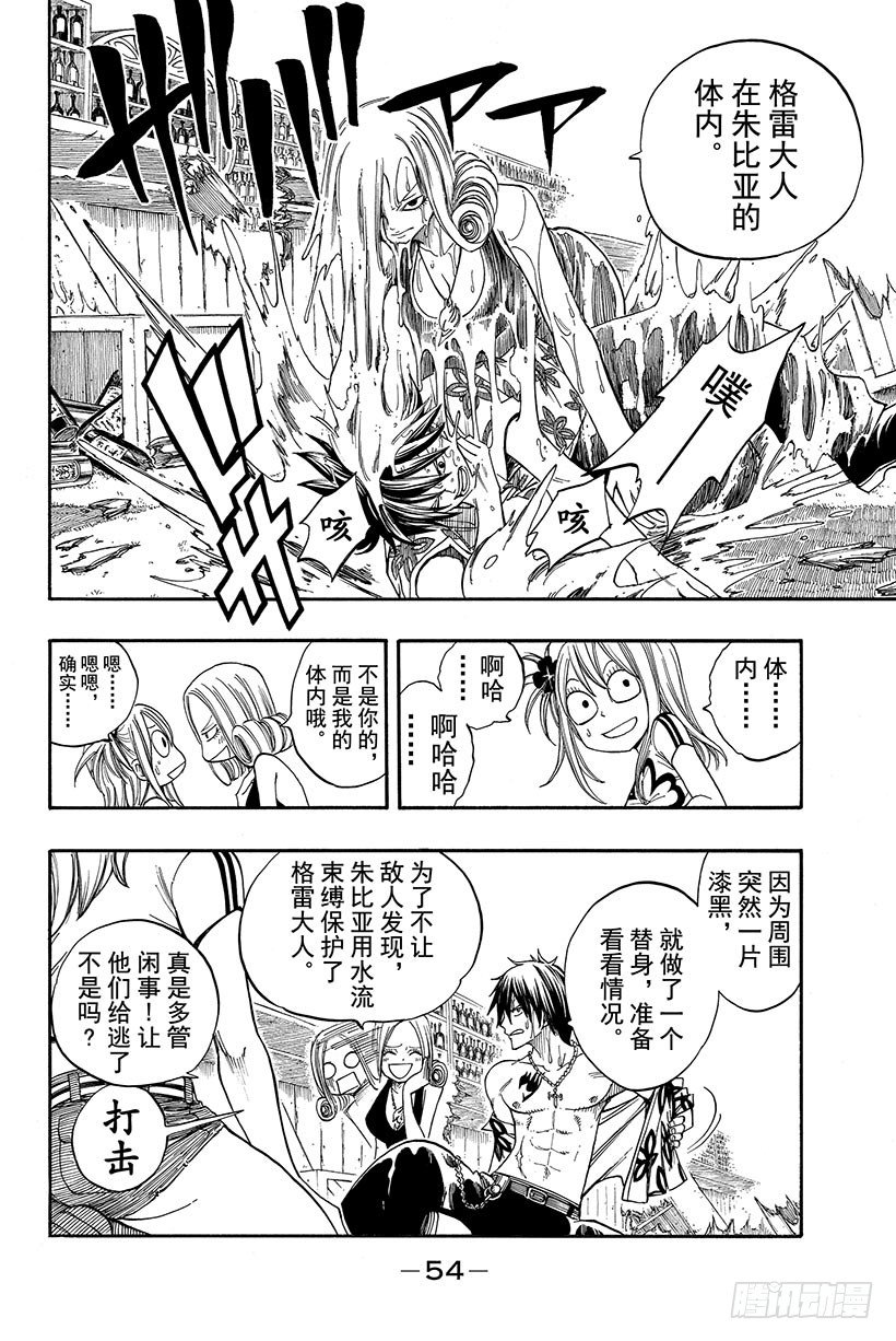 第77话杰拉尔8
