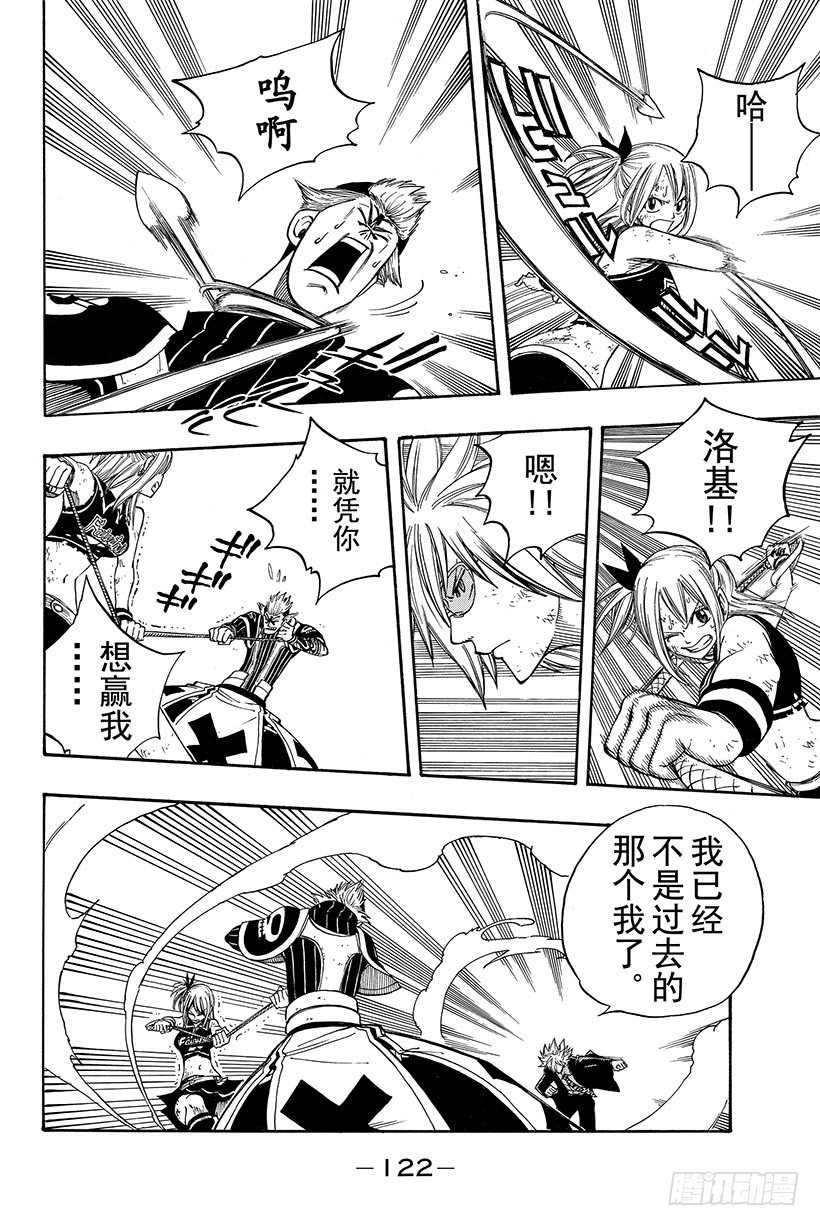 第115话狮子之光16