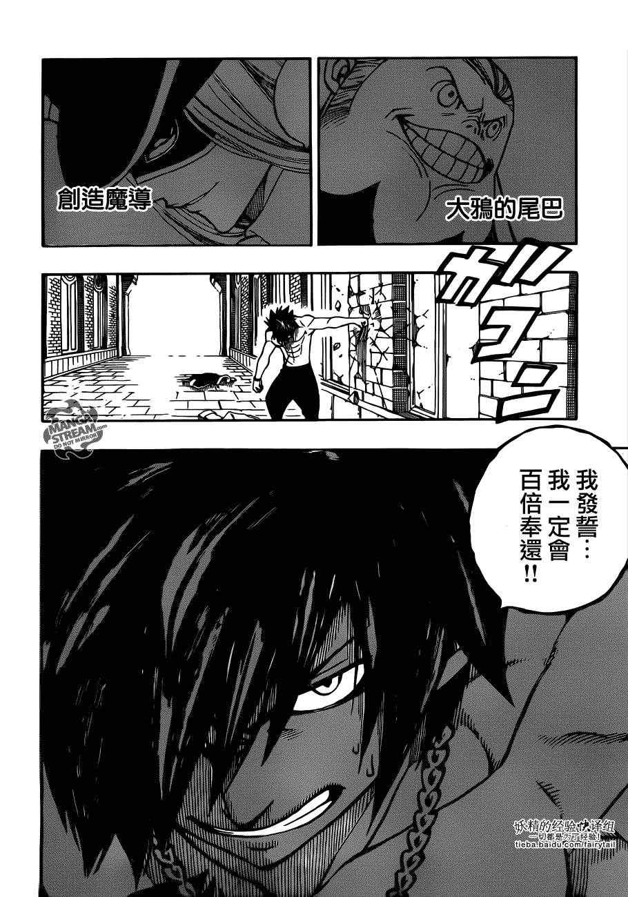 第270话20