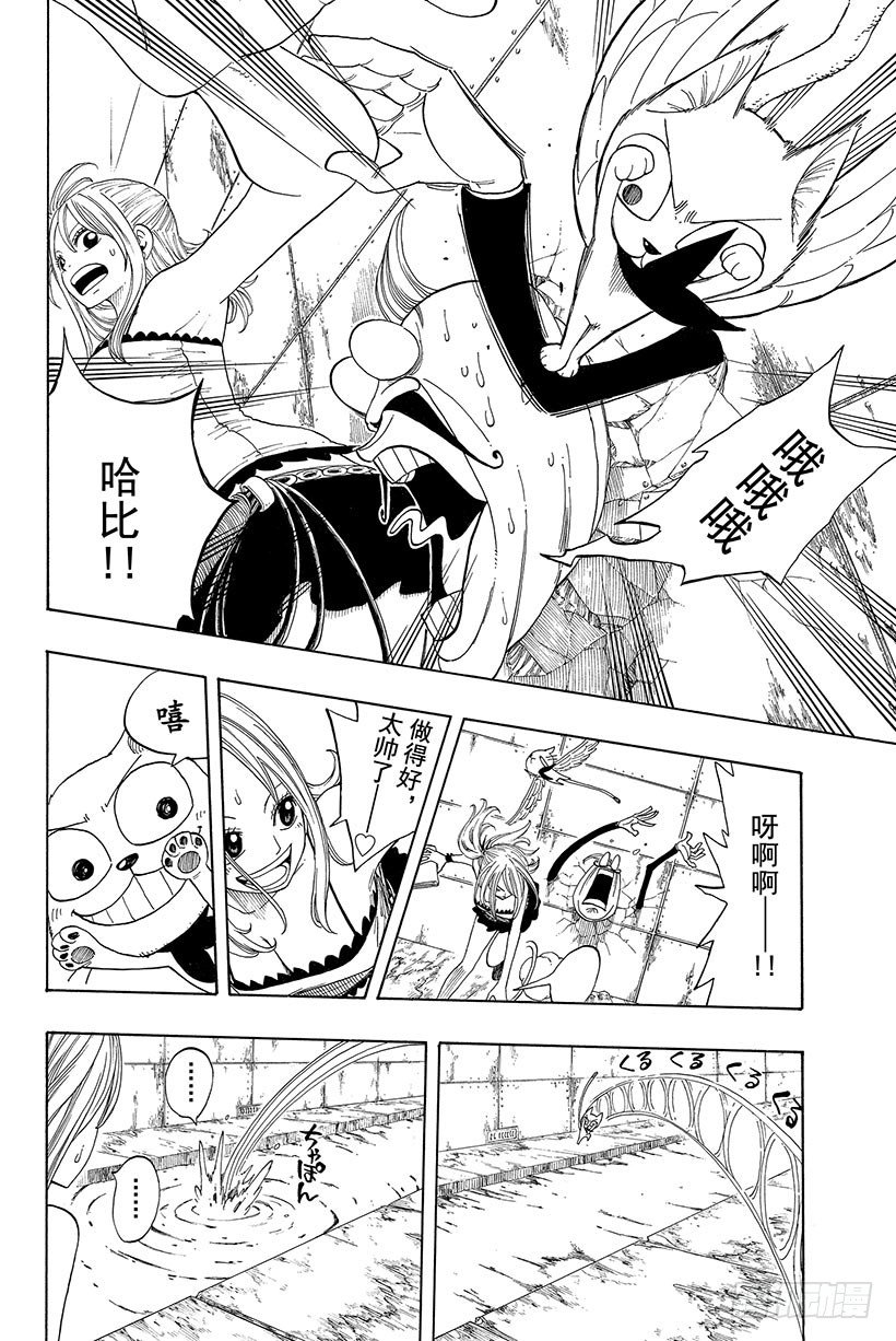 第8话露西VS艾巴尔公爵4