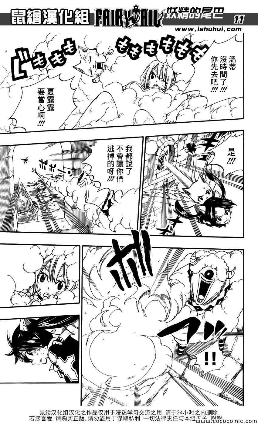 第374话10