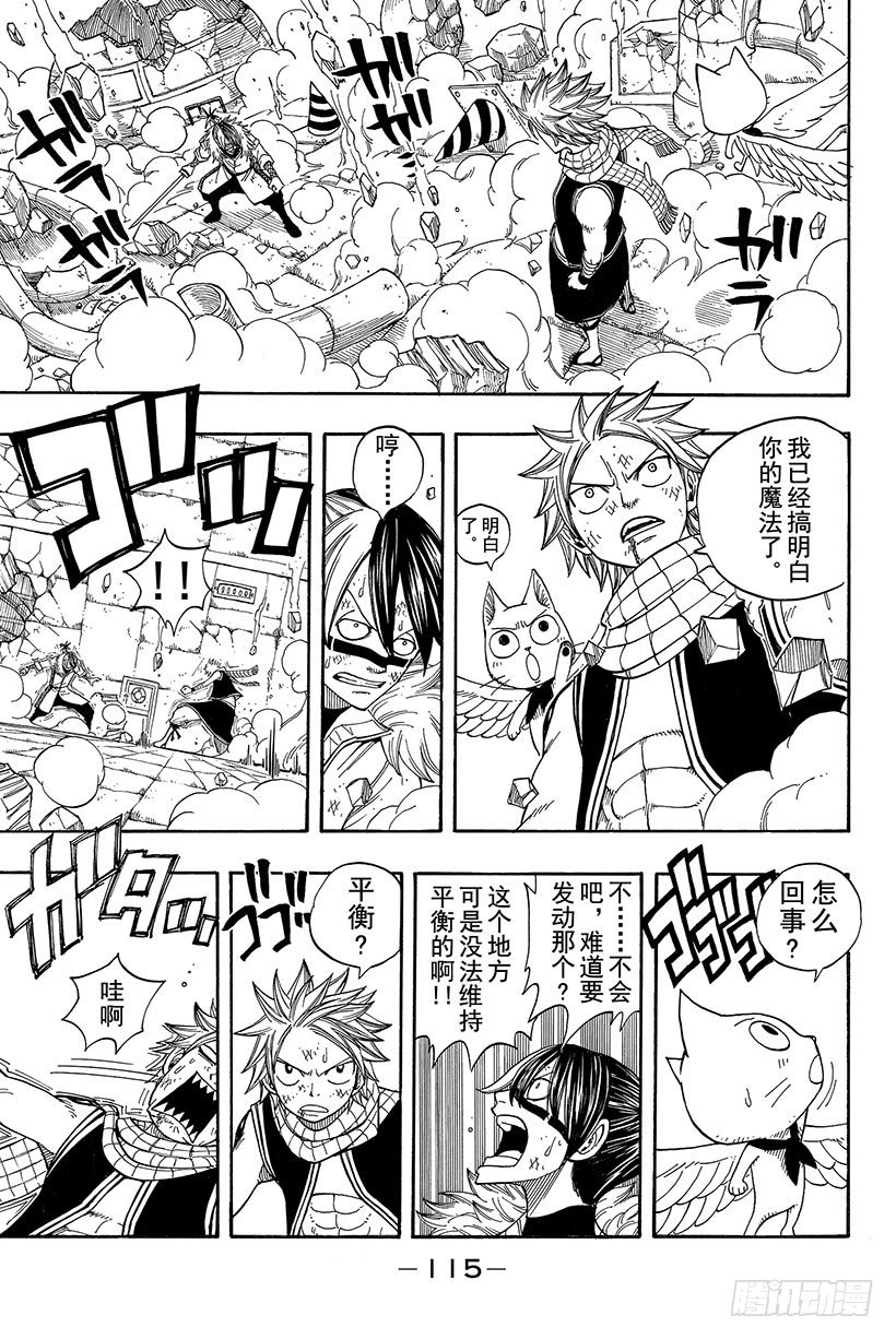 第54话幽鬼MKⅡ3