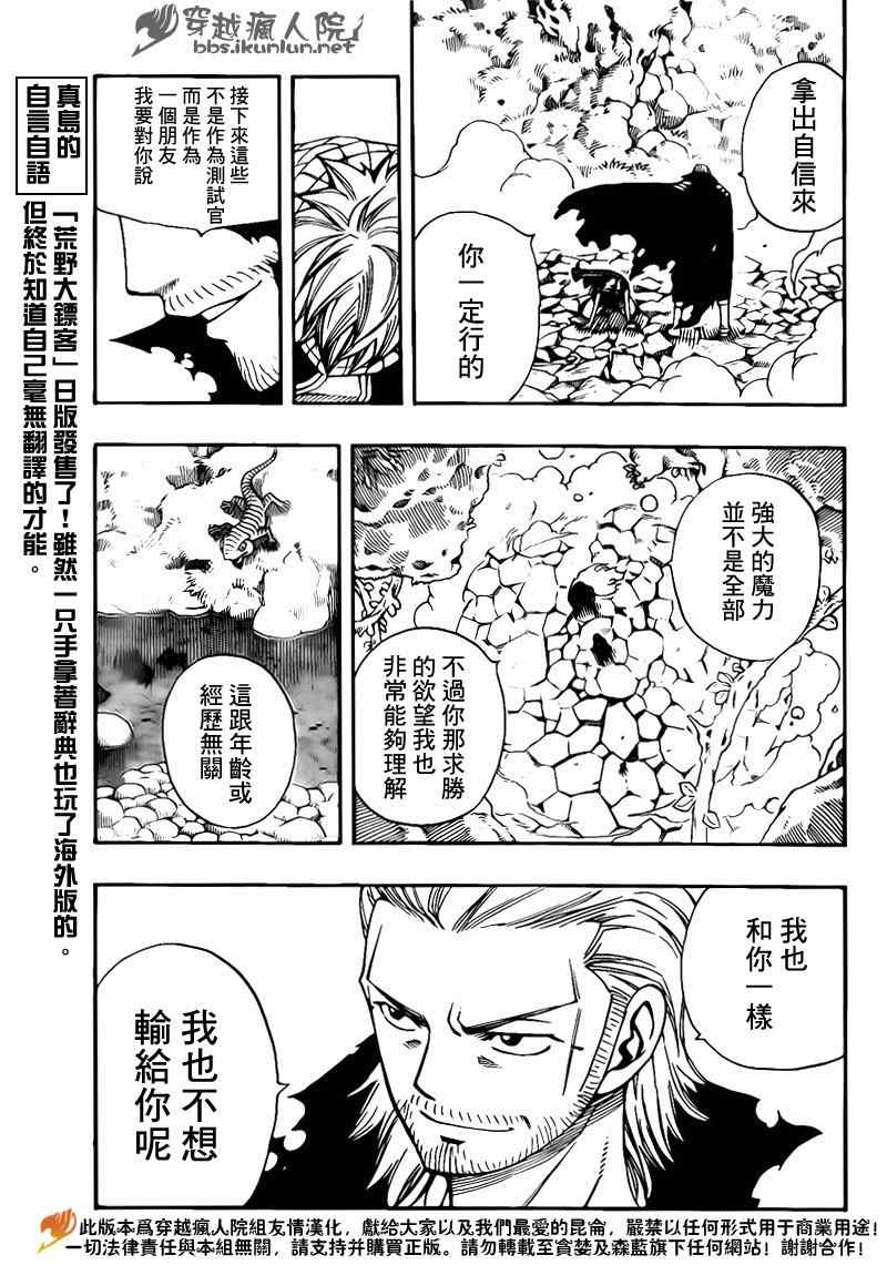 第206话18