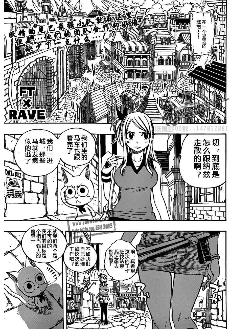 fairytail特别篇1