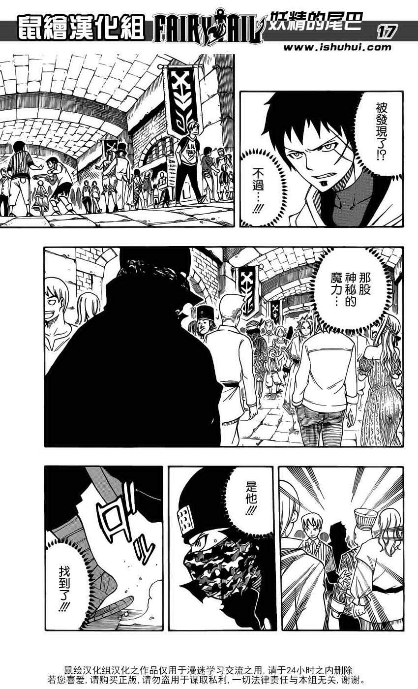 第289话16