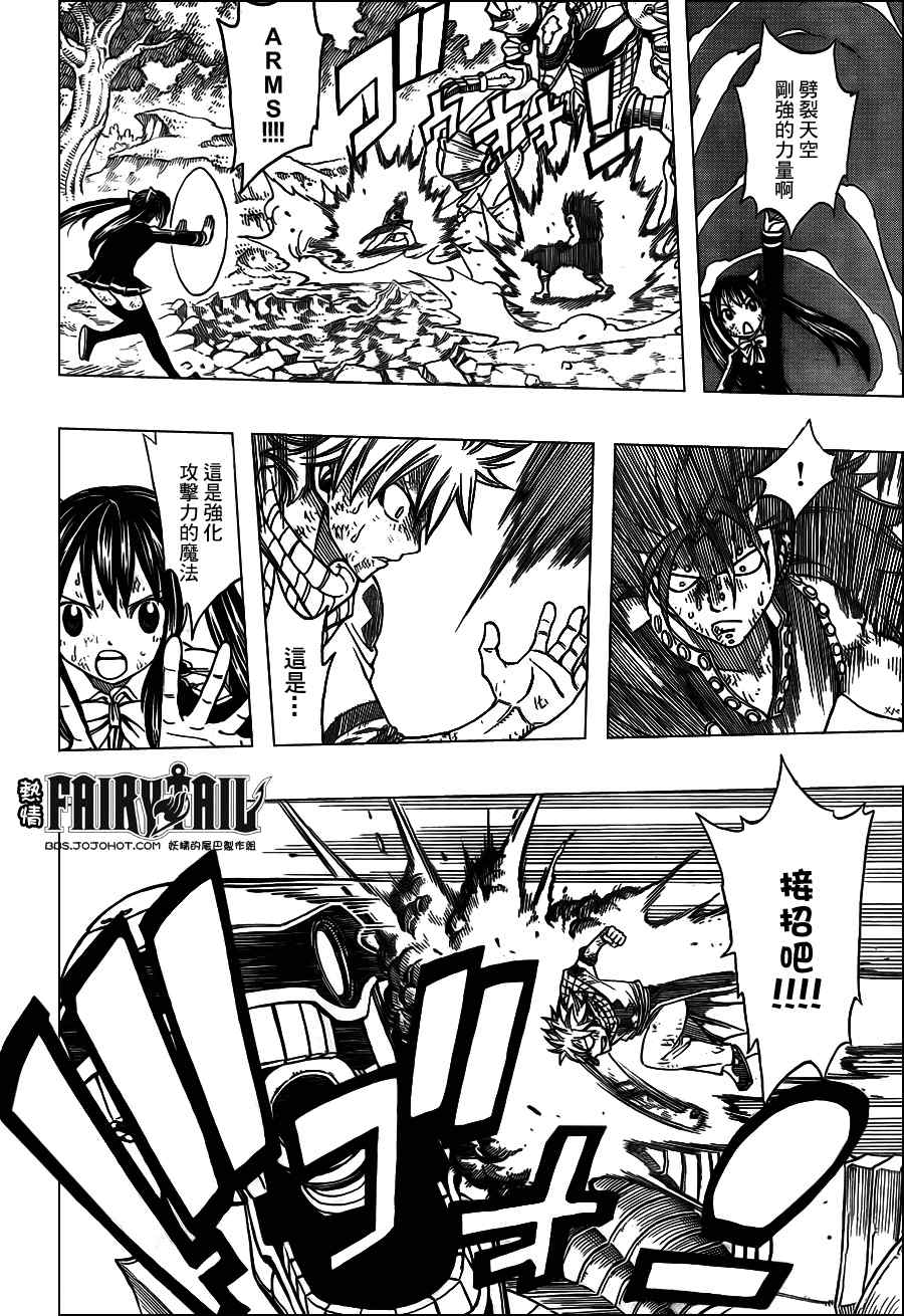 第191话3