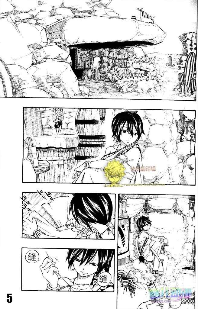 fairytail序章3