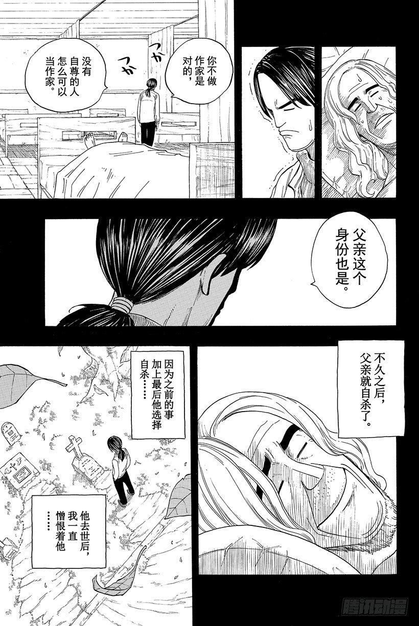 第9话DEARKABY9