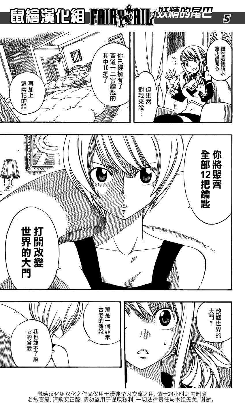 第282话4