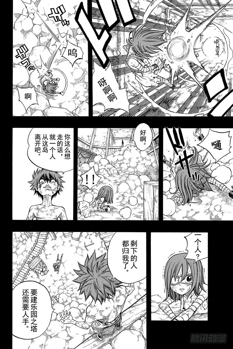 第82话月下的哀嚎14