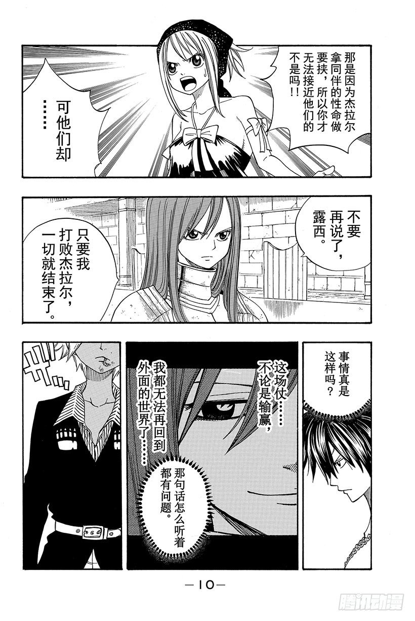 第83话FINDTHEWA10
