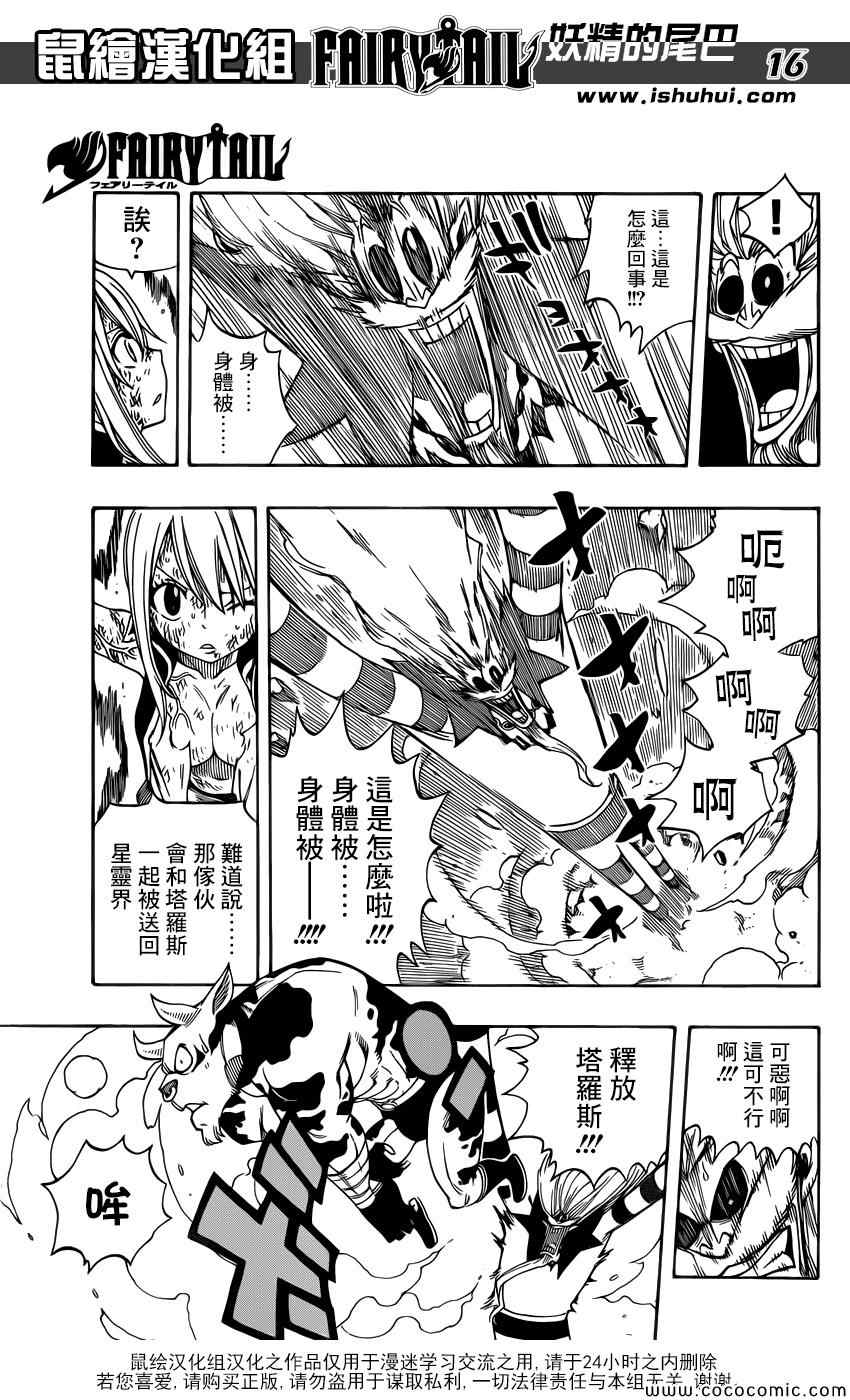 第379话16