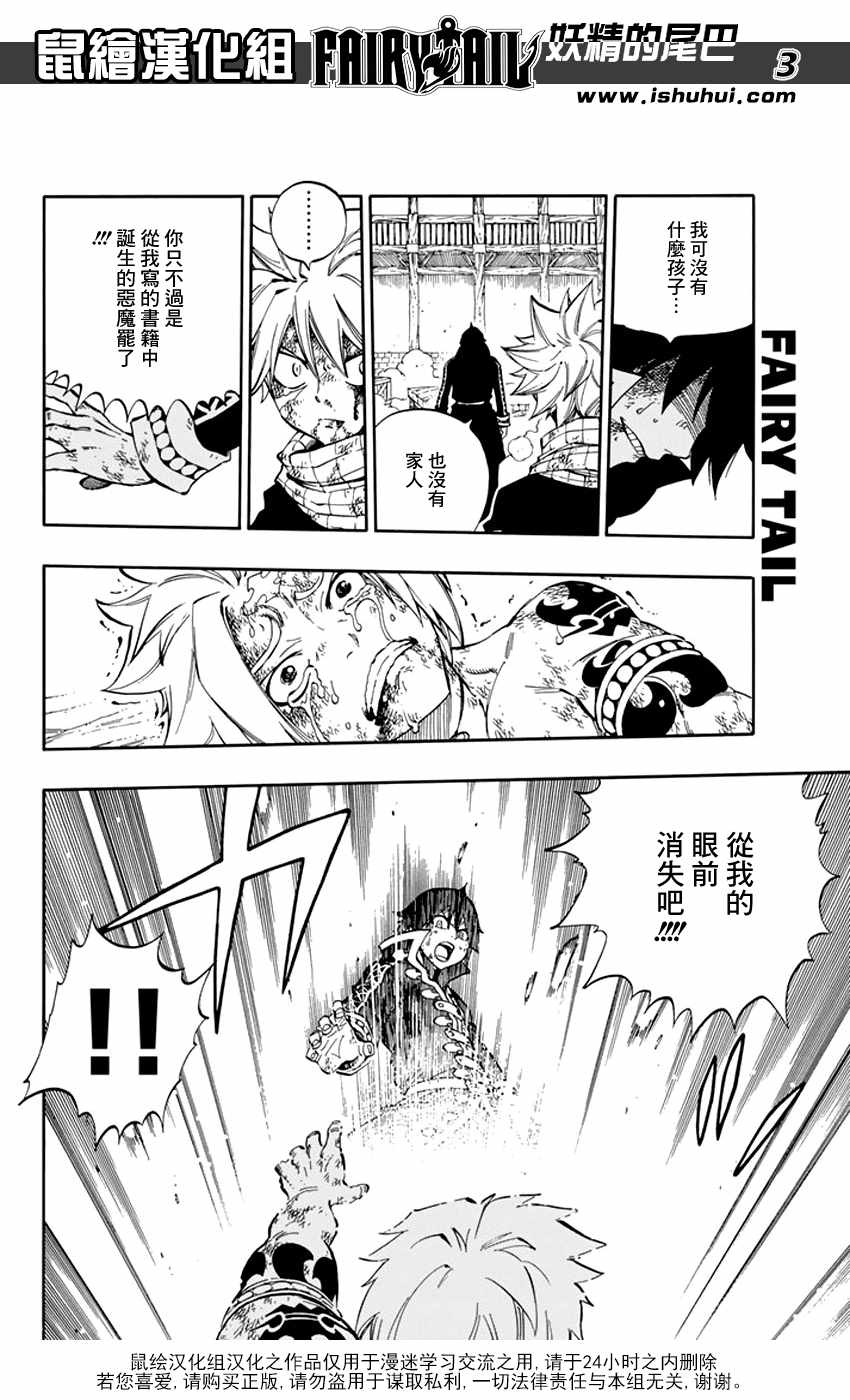 第527话3